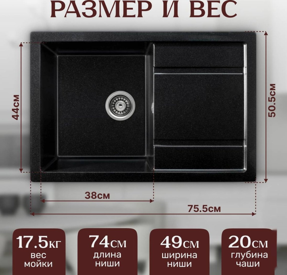 Кухонная мойка Saniteco Fama (оникс)