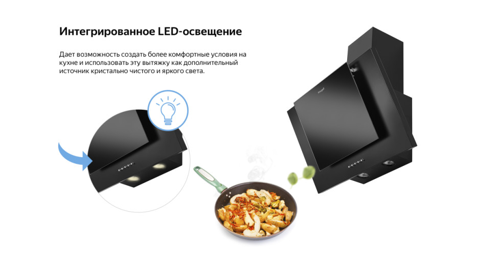 Вытяжка Weissgauff GAMMA 50 PB BL