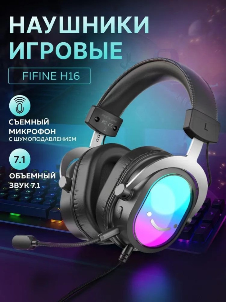 Наушники FIFINE H16 (черный) Наушники FIFINE H16 (черный)