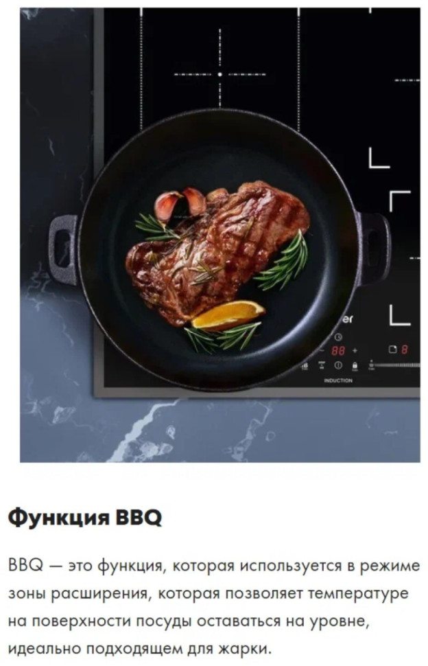 Варочная панель HAIER HHY-Y64FVB Варочная панель HAIER HHY-Y64FVB