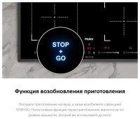 Варочная панель HAIER HHY-Y64FVB