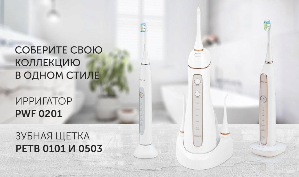 Ирригатор Polaris PWF 0201 (белый)