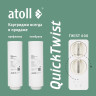Система обратного осмоса Atoll Twist 600