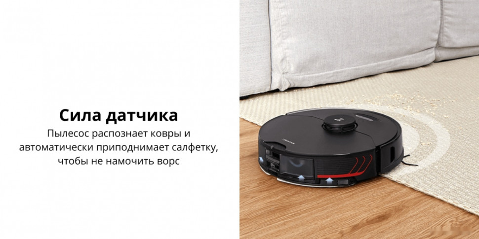 Робот-пылесос Roborock S7 MaxV Ultra (русская версия, черный)