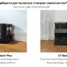 Робот-пылесос Roborock S7 MaxV Ultra (русская версия, черный)