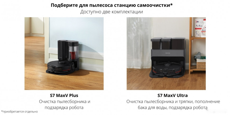 Робот-пылесос Roborock S7 MaxV Ultra (русская версия, черный)