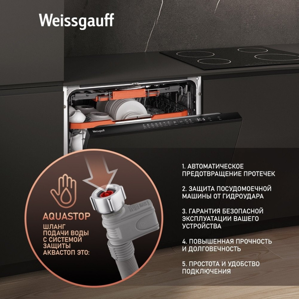 Посудомоечная машина Weissgauff BDW 6037 Inverter AutoOpen Infolight Посудомоечная машина Weissgauff BDW 6037 Inverter AutoOpen Infolight