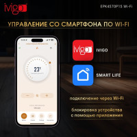Конвектор iVigo EPK4570P15 Wi-Fi