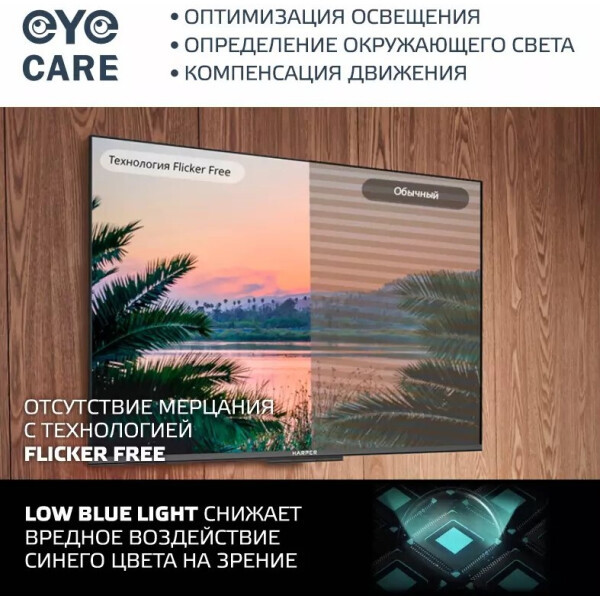 Телевизор HARPER 50Q770TS Телевизор HARPER 50Q770TS