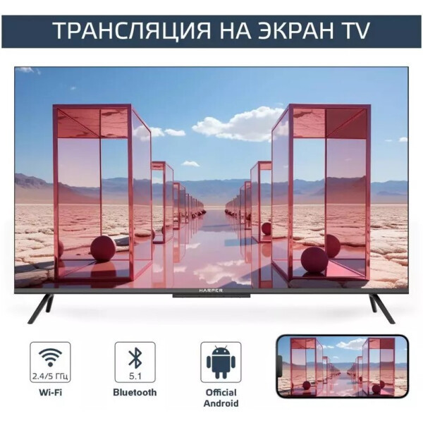 Телевизор HARPER 50Q770TS Телевизор HARPER 50Q770TS