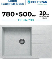 Кухонная мойка Polygran Deka 780 (светло-серый)