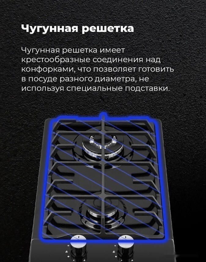 Варочная панель Maunfeld EGHE.32.63CBG/G