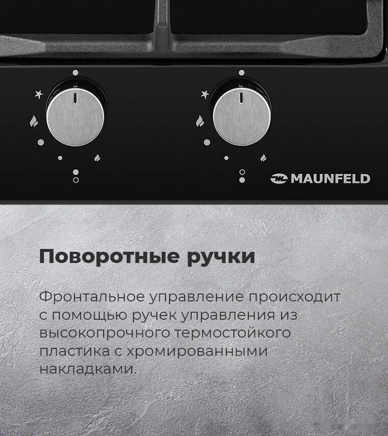 Варочная панель Maunfeld EGHE.32.63CBG/G