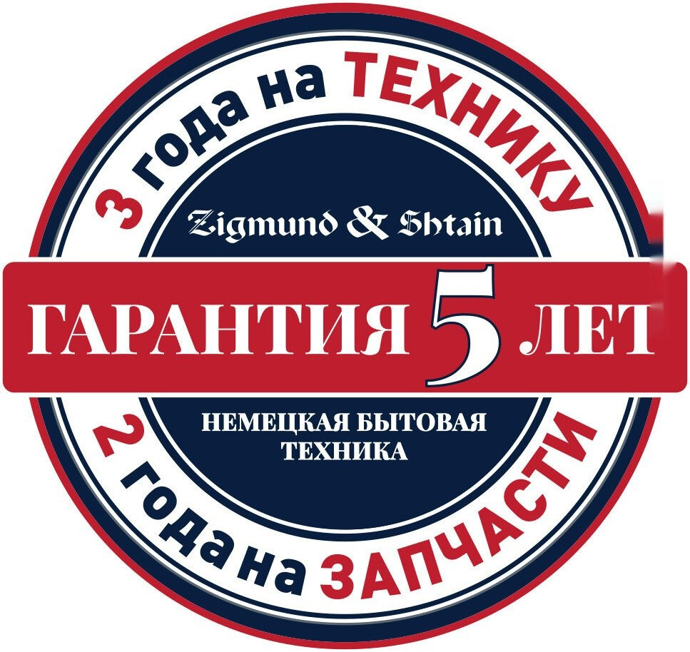 Вытяжка Zigmund & Shtain K 171.5 B