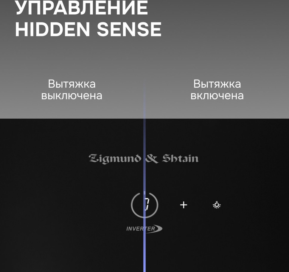Вытяжка Zigmund & Shtain K 171.5 B