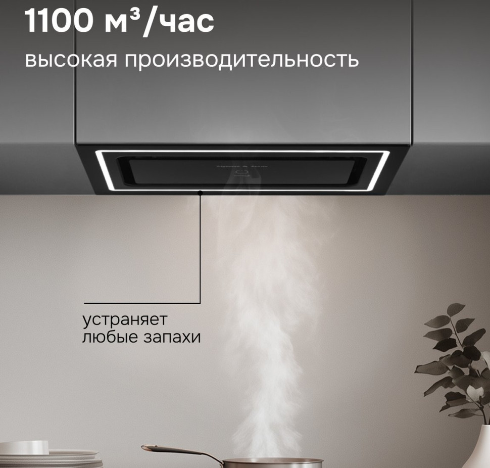 Вытяжка Zigmund & Shtain K 171.5 B