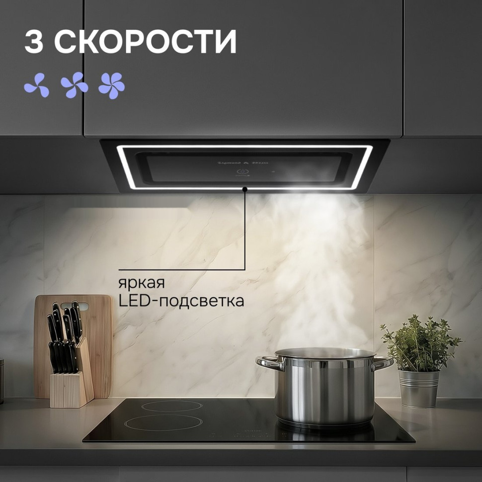 Вытяжка Zigmund & Shtain K 171.5 B