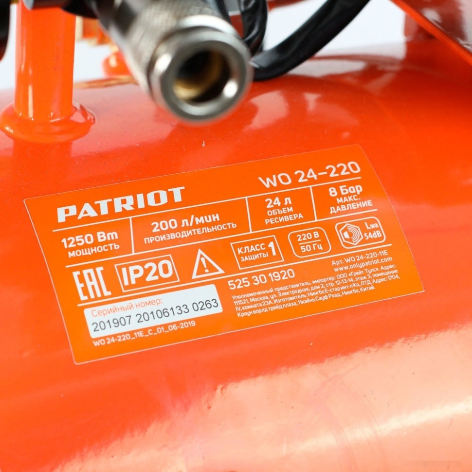 Компрессор Patriot WO 24-220