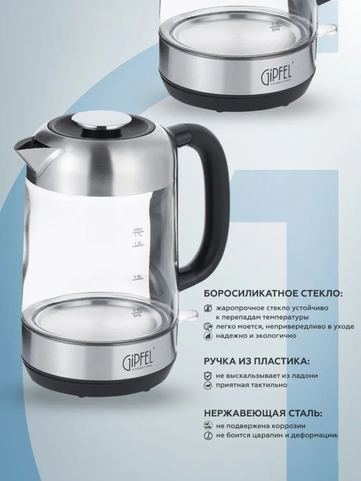 Электрический чайник Gipfel Etna 50966 Электрический чайник Gipfel Etna 50966