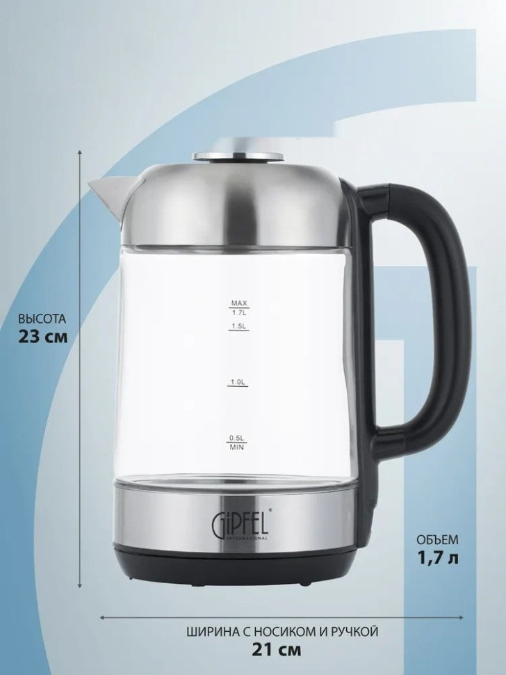 Электрический чайник Gipfel Etna 50966 Электрический чайник Gipfel Etna 50966