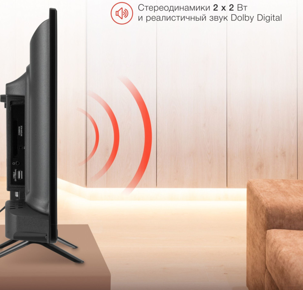 Телевизор StarWind SW-LED24BG202