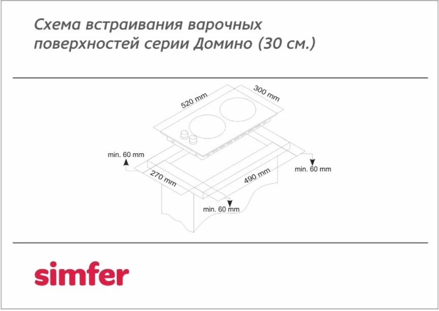 Варочная панель Simfer H30V20M416 Варочная панель Simfer H30V20M416