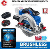 Дисковая (циркулярная) пила ЗУБР Профессионал CPB-190-41 (c 1-им АКБ)