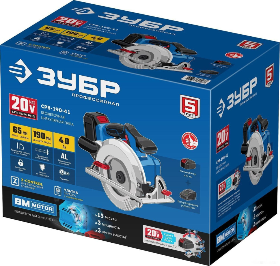 Дисковая (циркулярная) пила ЗУБР Профессионал CPB-190-41 (c 1-им АКБ)