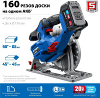 Дисковая (циркулярная) пила ЗУБР Профессионал CPB-190-41 (c 1-им АКБ)