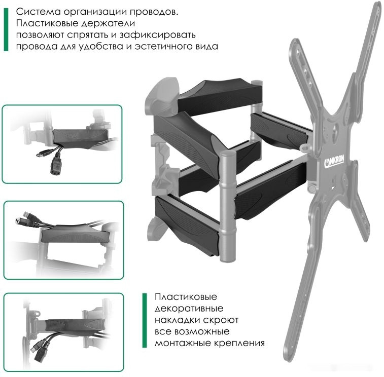 Кронштейн Onkron M5 (черный) Кронштейн Onkron M5 (черный)