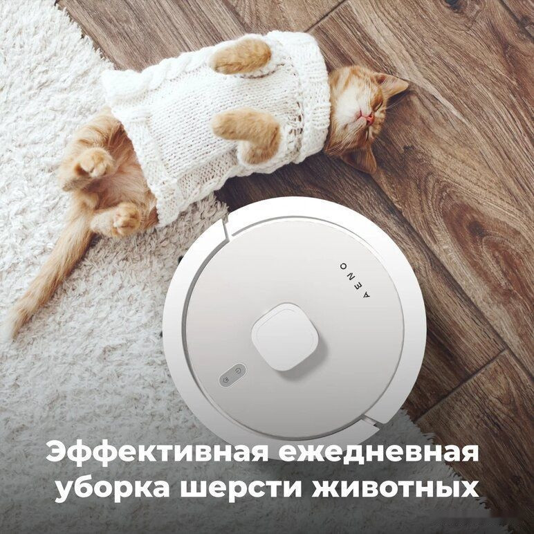 Робот-пылесос Aeno RC4S Робот-пылесос Aeno RC4S