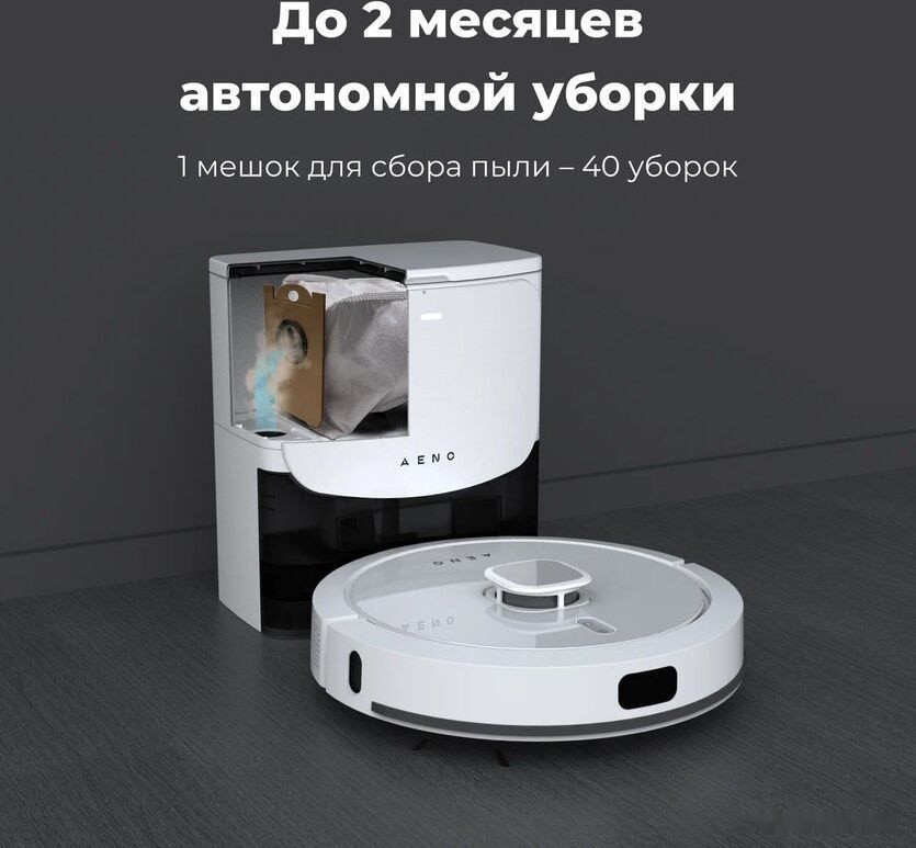 Робот-пылесос Aeno RC4S Робот-пылесос Aeno RC4S