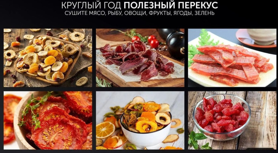 Сушилка для овощей и фруктов Polaris PFD 1206V Сушилка для овощей и фруктов Polaris PFD 1206V