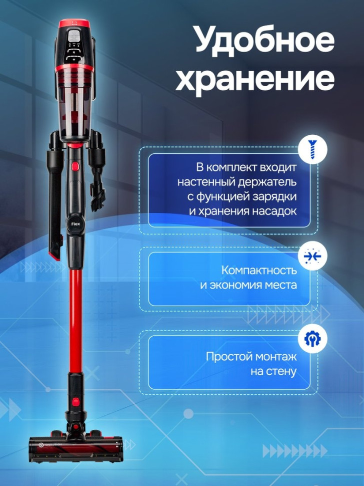 Пылесос Evolution Smart Clean VCF2212M