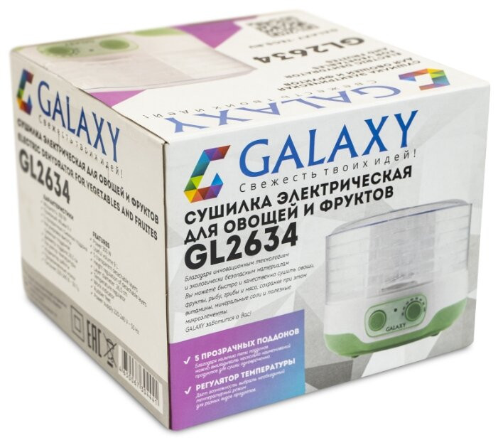 Сушилка для овощей и фруктов GALAXY GL2634