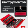 Универсальный набор инструментов ForceKraft FK-4087C (61965) Универсальный набор инструментов ForceKraft FK-4087C (61965)