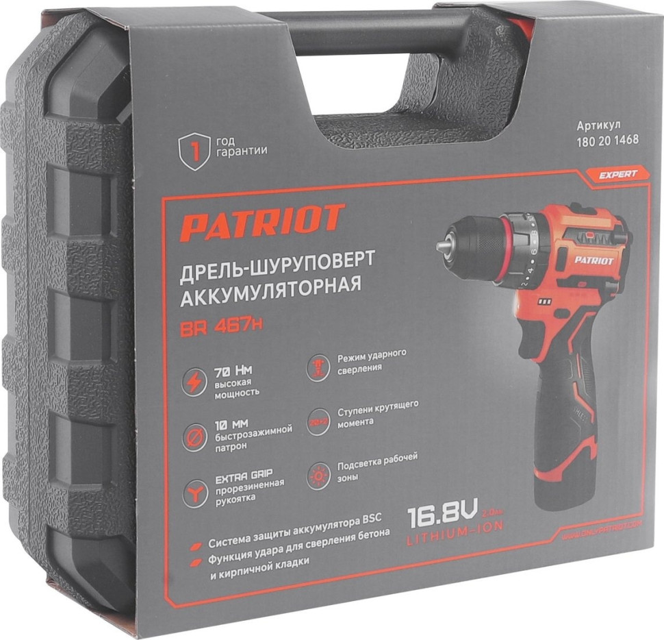 Ударная дрель-шуруповерт Patriot BR 467h 180201468 (с 2-мя АКБ, кейс)
