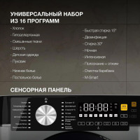 Стиральная машина Hyundai WME7216