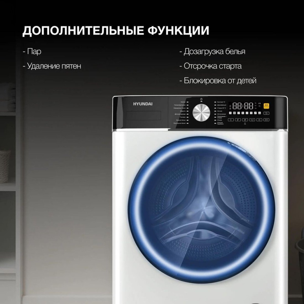 Стиральная машина Hyundai WME7216