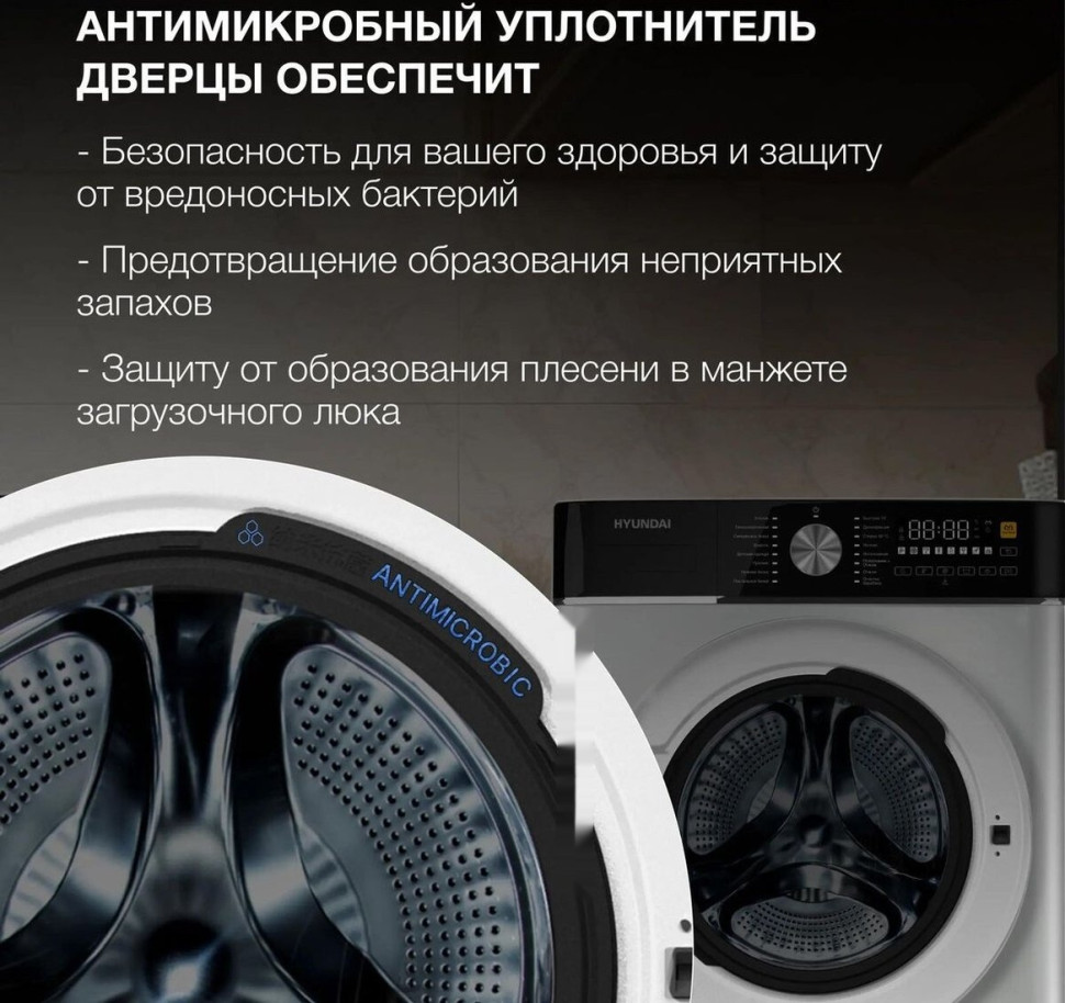 Стиральная машина Hyundai WME7216