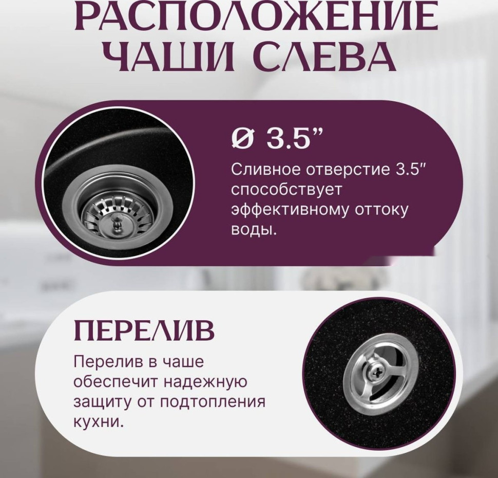 Кухонная мойка Saniteco Pura (оникс) Кухонная мойка Saniteco Pura (оникс)