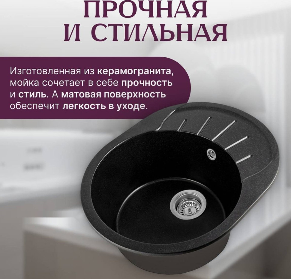 Кухонная мойка Saniteco Pura (оникс) Кухонная мойка Saniteco Pura (оникс)