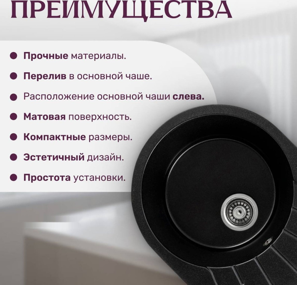 Кухонная мойка Saniteco Pura (оникс) Кухонная мойка Saniteco Pura (оникс)