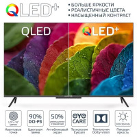 Телевизор HARPER 55Q770TS