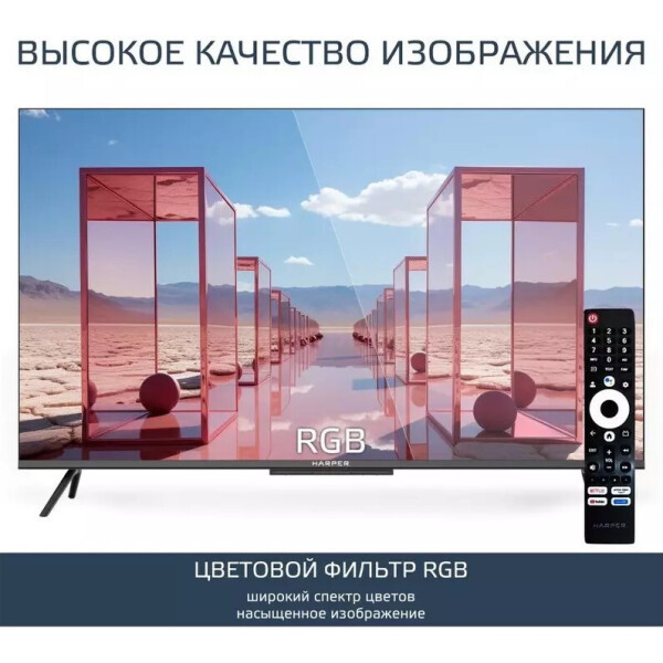 Телевизор HARPER 55Q770TS Телевизор HARPER 55Q770TS