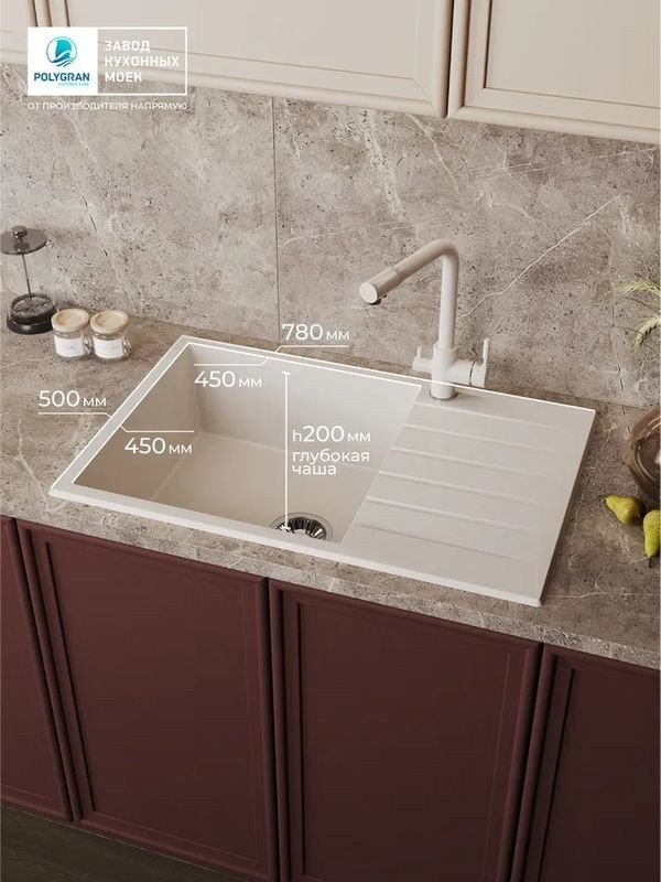Кухонная мойка Polygran Deka 780 (белый хлопок)