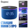 Умная колонка Яндекс Станция Мини 3 Про (синий)