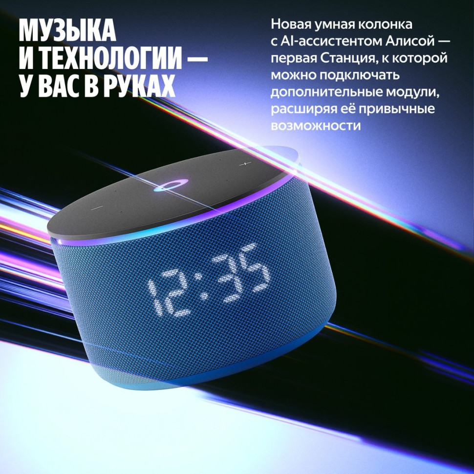 Умная колонка Яндекс Станция Мини 3 Про (синий)