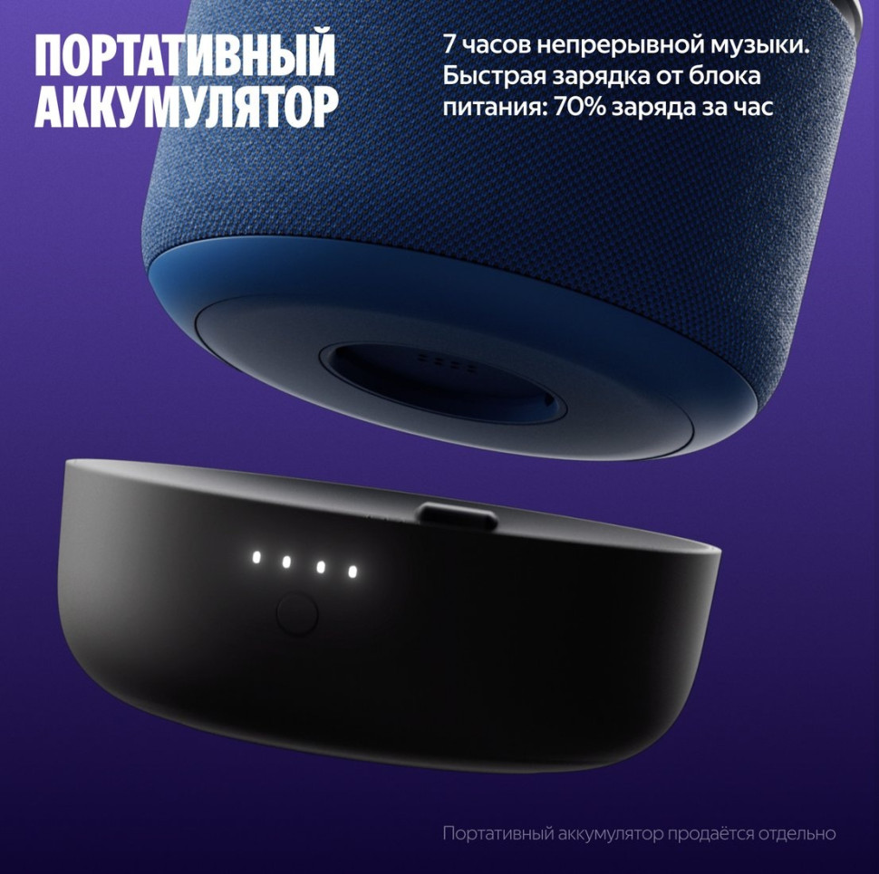 Умная колонка Яндекс Станция Мини 3 Про (синий)