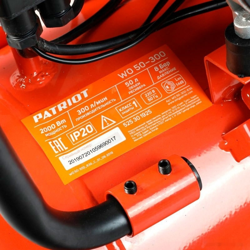 Компрессор Patriot WO 50-300